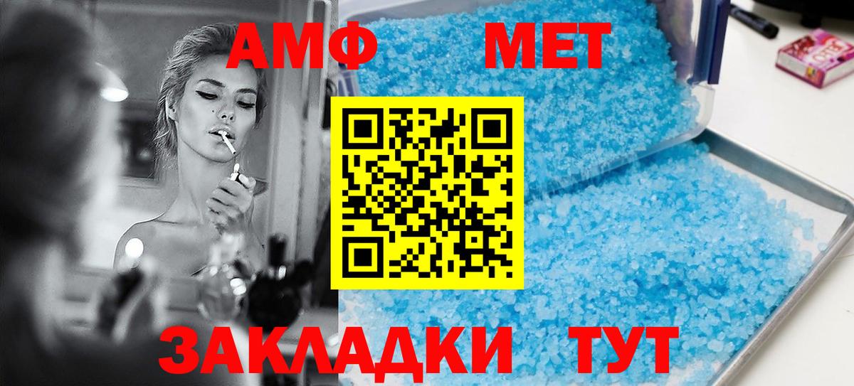 АМФЕТАМИН 97% Ирбит
