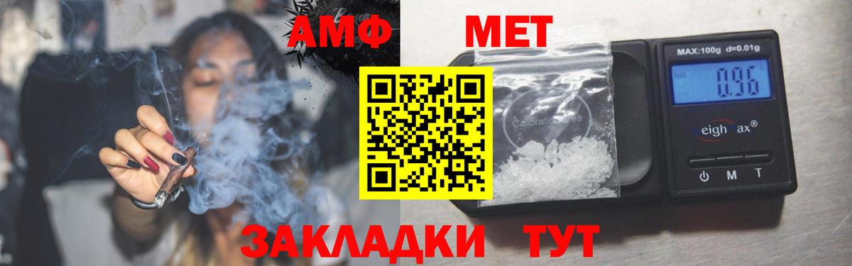 Амфетамин Premium Ирбит