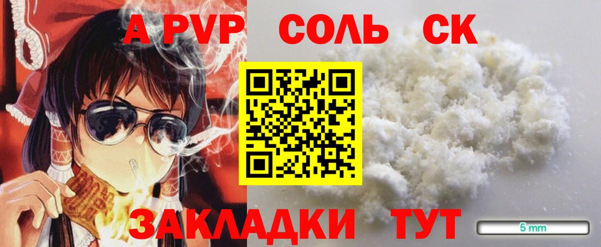 Ирбит  Alfa_PVP VHQ  Alpha PVP кристаллы  Alfa_PVP кристаллы  Вход с VPN 