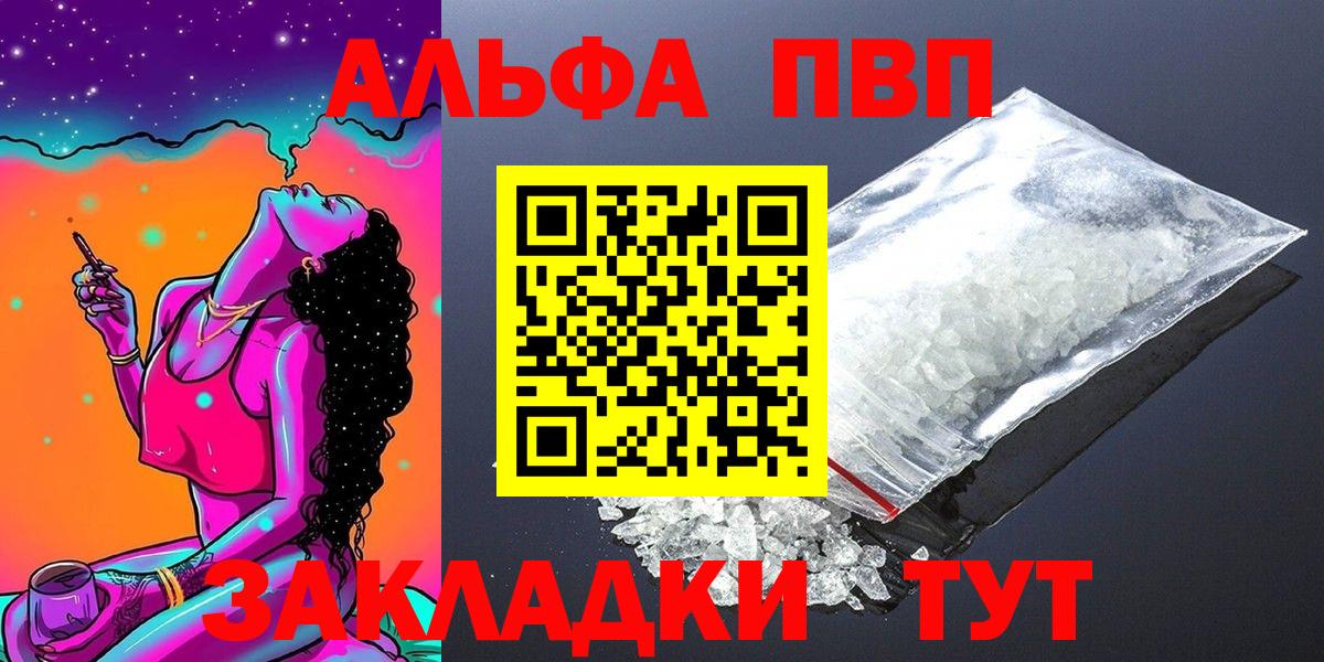 Alpha-PVP VHQ Ирбит