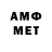 Amphetamine 97% Valeriir Makeev