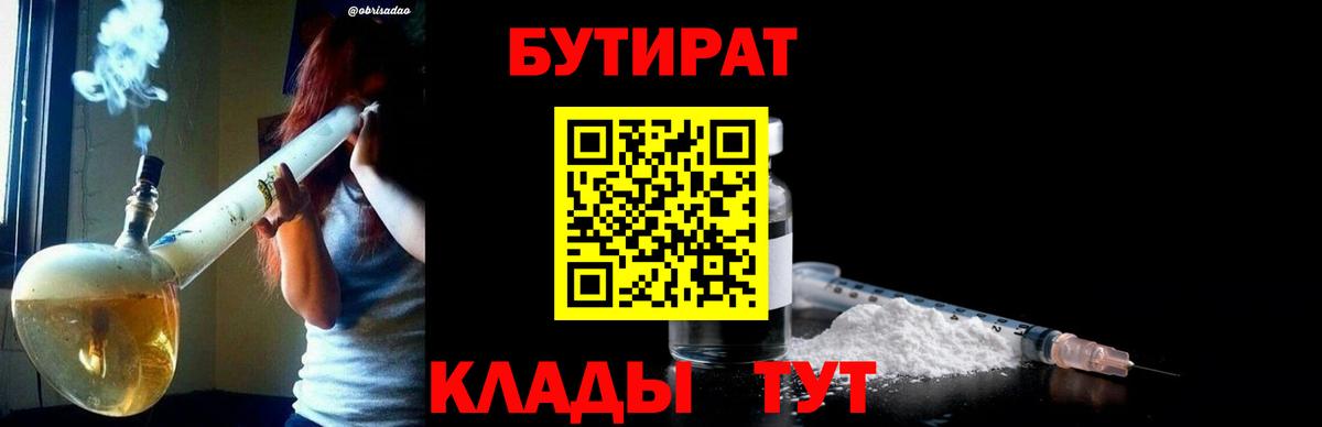 БУТИРАТ BDO 33% Ирбит