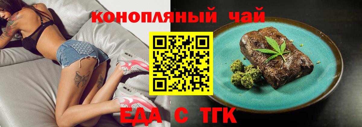 Cannafood конопля  Вход с VPN  Ирбит 