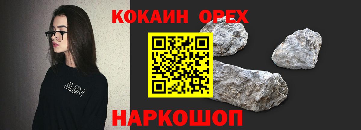 Кокаин Columbia  COCAIN  Ирбит  COCAIN Fish Scale 