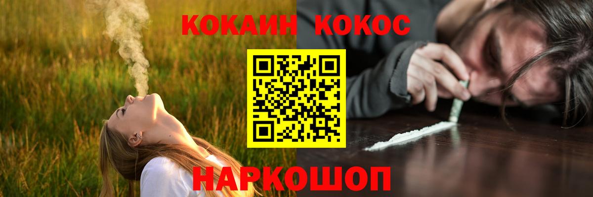 Ирбит  COCAIN  Вход с VPN  COCAIN Fish Scale 