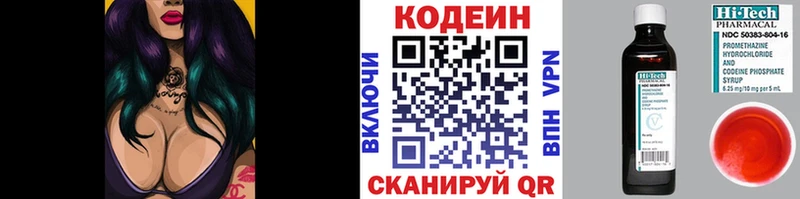 Кодеиновый сироп Lean Purple Drank  Ирбит 