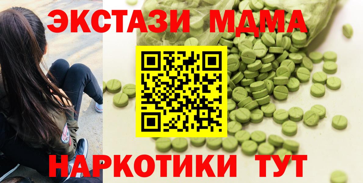 Экстази  Ecstasy ешки  Вход с VPN  Ирбит 