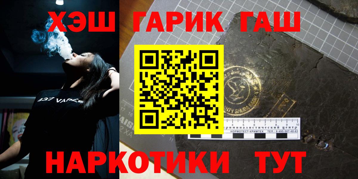 ГАШ хэш  Ирбит 