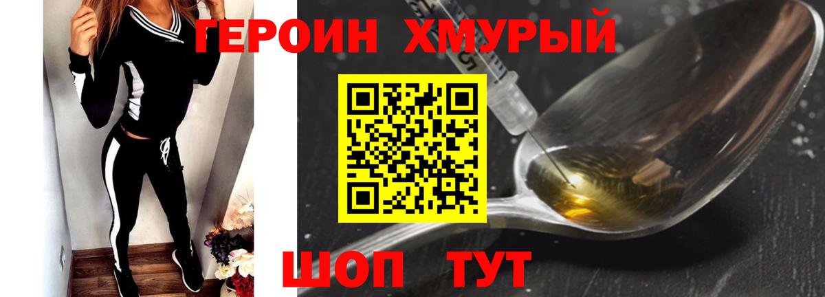 ГЕРОИН  Вход с VPN  Ирбит  ГЕРОИН гречка 