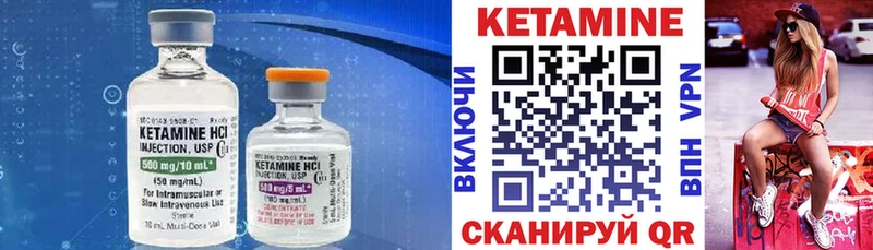 КЕТАМИН VHQ  закладки  Ирбит 