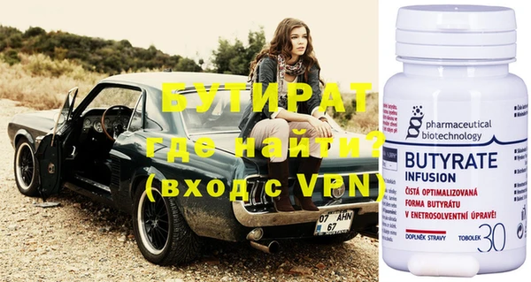 бутират Лабытнанги