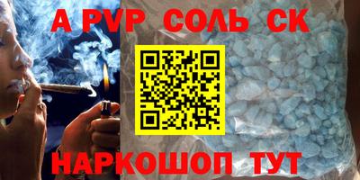 а пвп мука Волжск