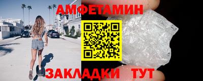 амфетамин Балаково