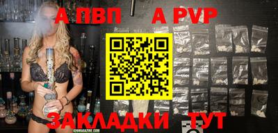 а пвп мука Волжск