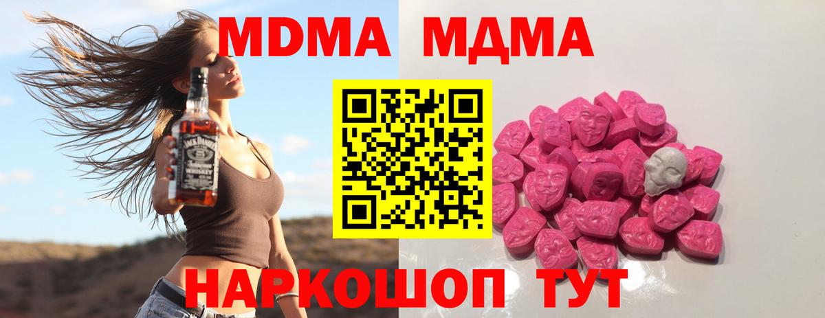 МДМА  МДМА crystal  Ирбит  Вход с VPN  MDMA VHQ 