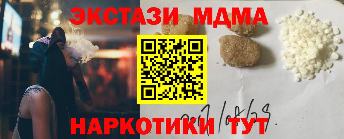 MDMA  MDMA молли  Ирбит  МДМА VHQ 