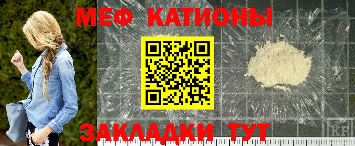 Меф  Меф VHQ  МЕФ  Ирбит  МЕФ кристаллы 