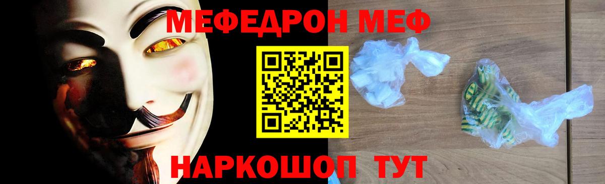 купить  сайты  Вход с VPN  Меф VHQ  Ирбит  МЯУ-МЯУ мука  Меф 