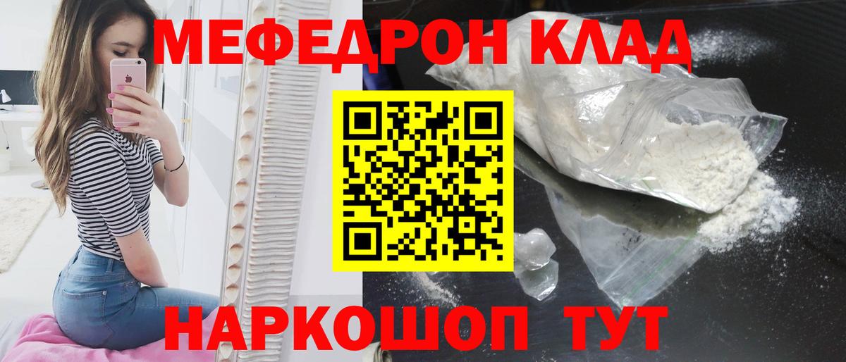 Мефедрон мука Ирбит