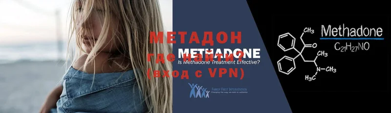 МЕТАДОН кристалл  где найти   Ирбит 