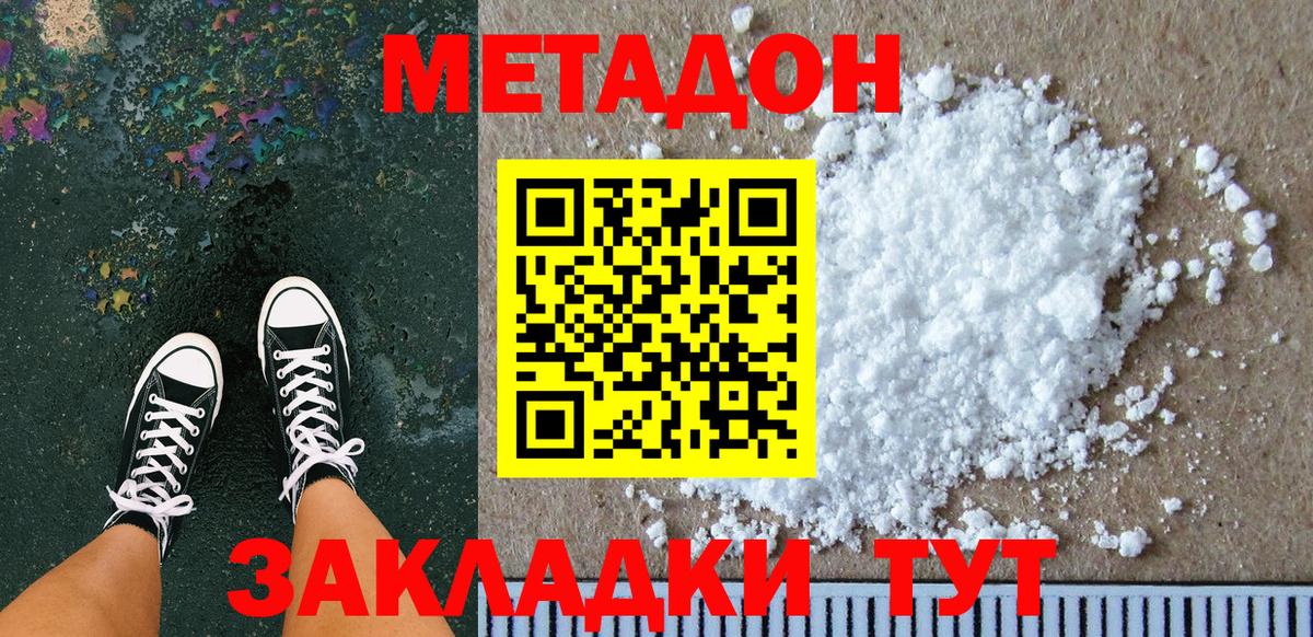 МЕТАДОН белоснежный Ирбит