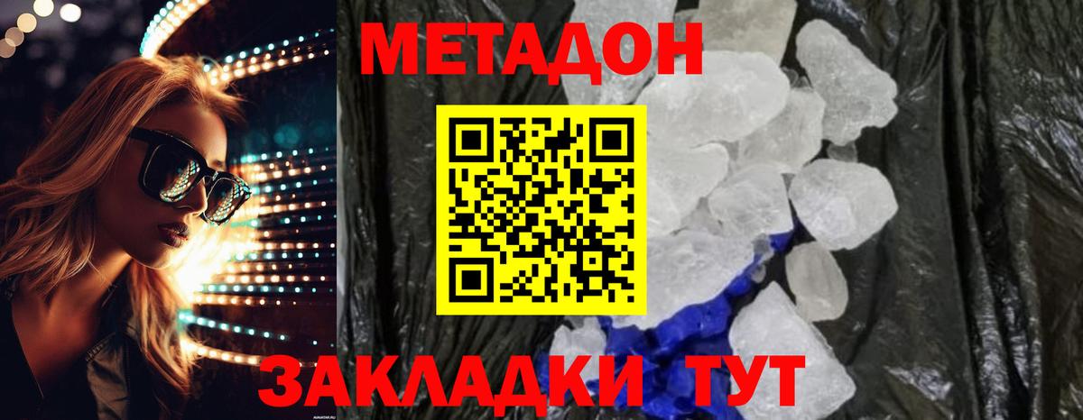 Метадон мёд  Вход с VPN  Ирбит  МЕТАДОН methadone 