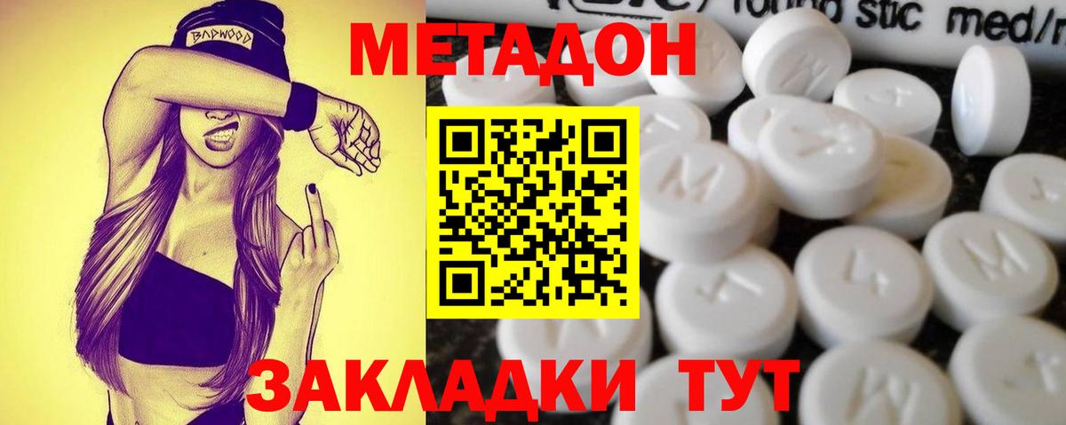 МЕТАДОН кристалл  Ирбит  Метадон methadone 