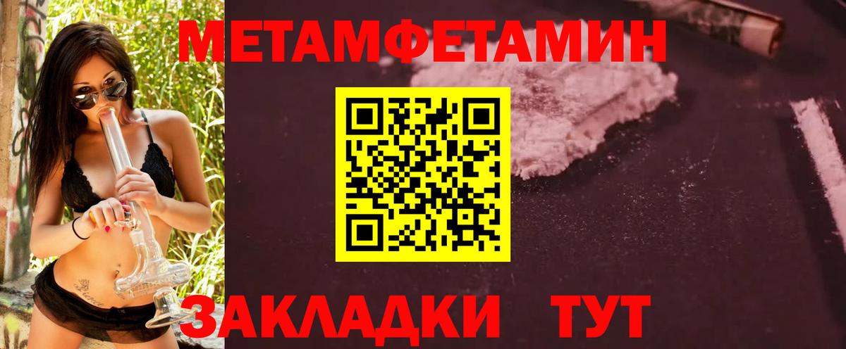Метамфетамин Декстрометамфетамин 99.9% Ирбит