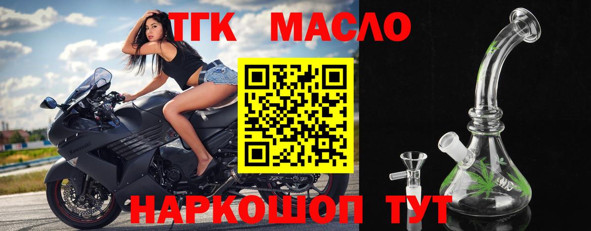 Дистиллят ТГК гашишное масло Ирбит