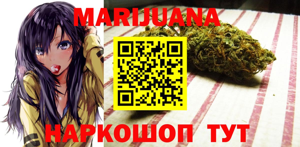 МАРИХУАНА Bruce Banner  Бошки марихуана AK-47  Вход с VPN  Ирбит  Канабис индика  Каннабис Ganja 